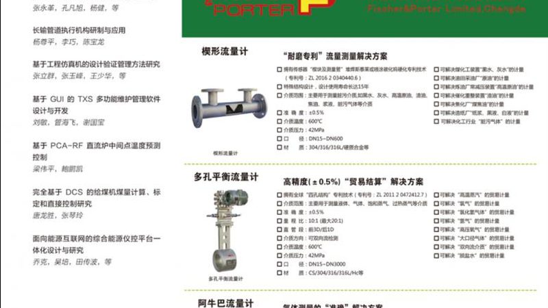 称重仪表误差校准，价格几何？揭秘其背后的关键因素**